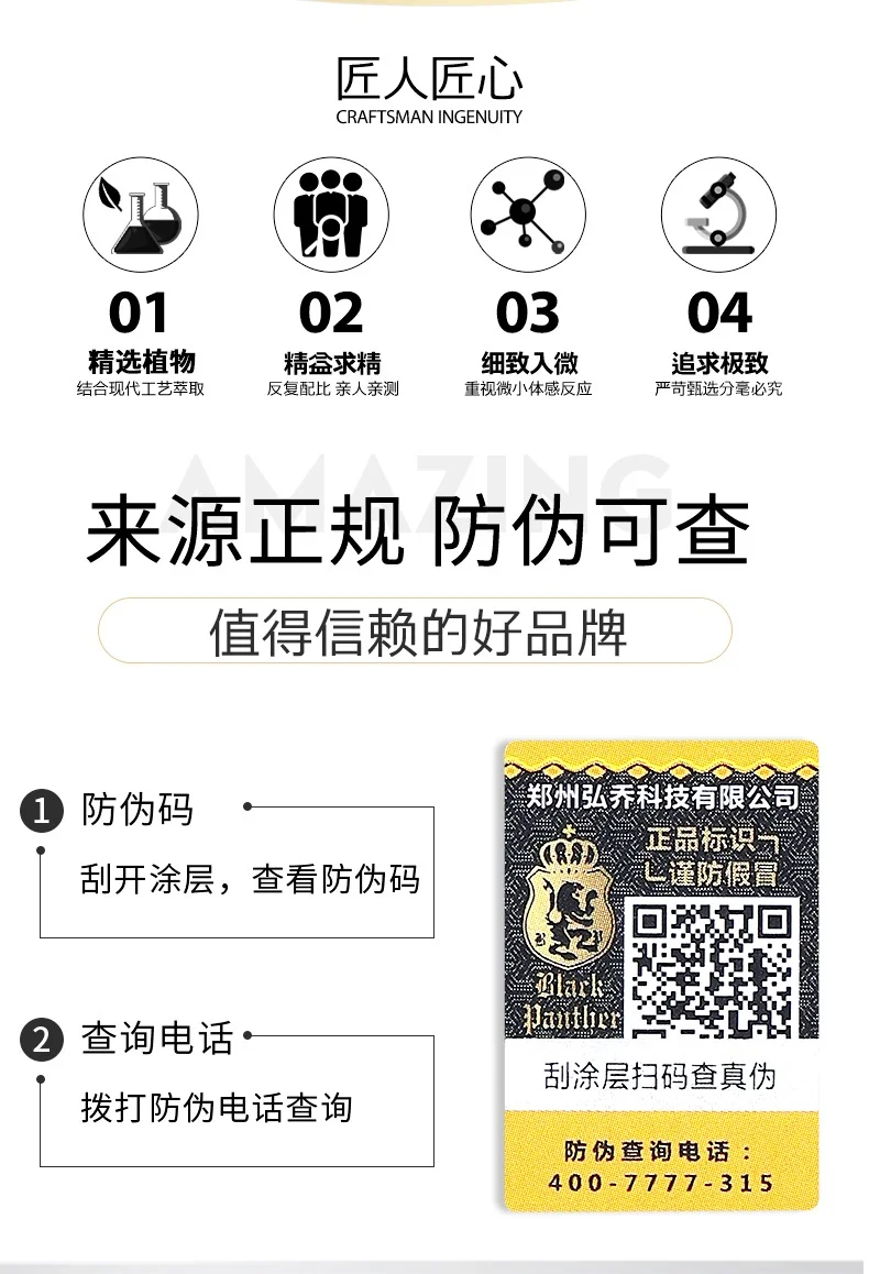 图片[10]-「植物精华」黑豹外用喷剂3.0新配方不含麻醉剂 纯中药提取 温和不刺激-QINGJI 情姬