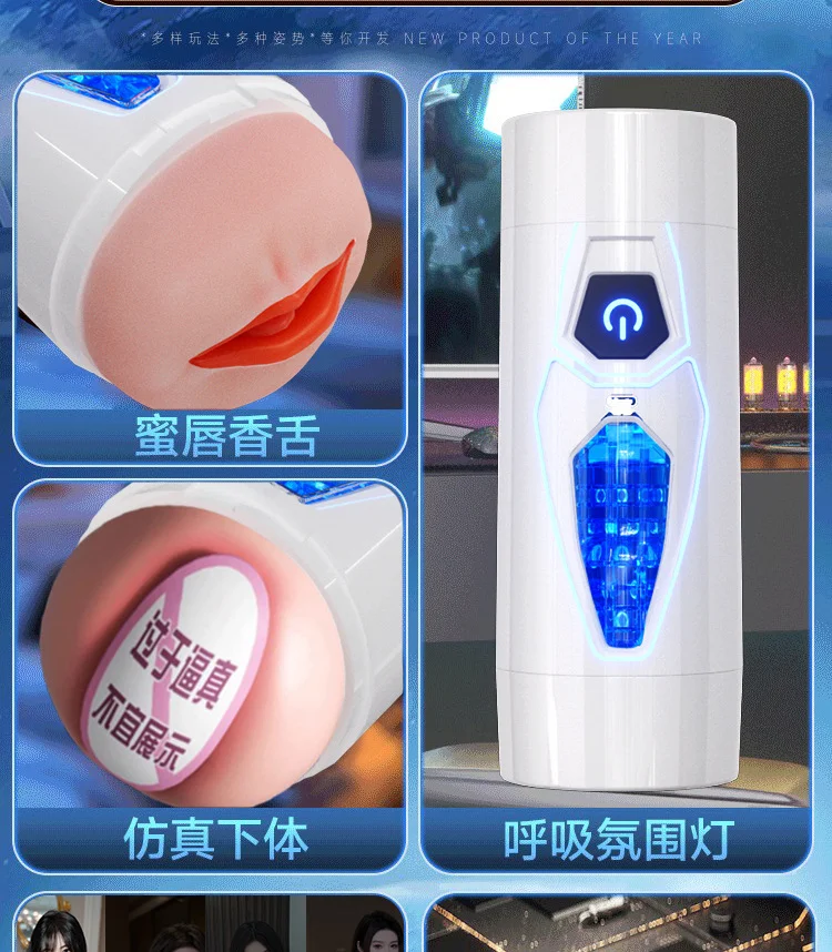 图片[4]-电动飞机杯口阴双穴双通道电动飞机杯男用自慰器智能发音互动-QINGJI 情姬