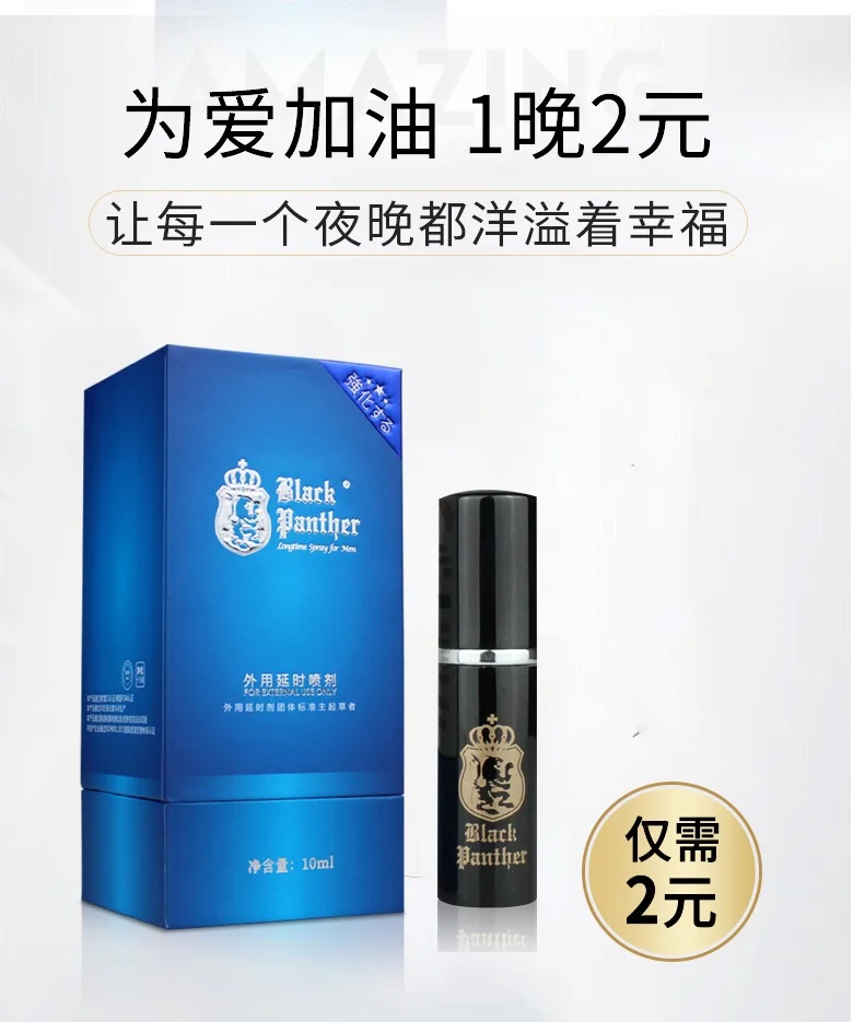 图片[7]-「植物精华」黑豹外用喷剂3.0新配方不含麻醉剂 纯中药提取 温和不刺激-QINGJI 情姬