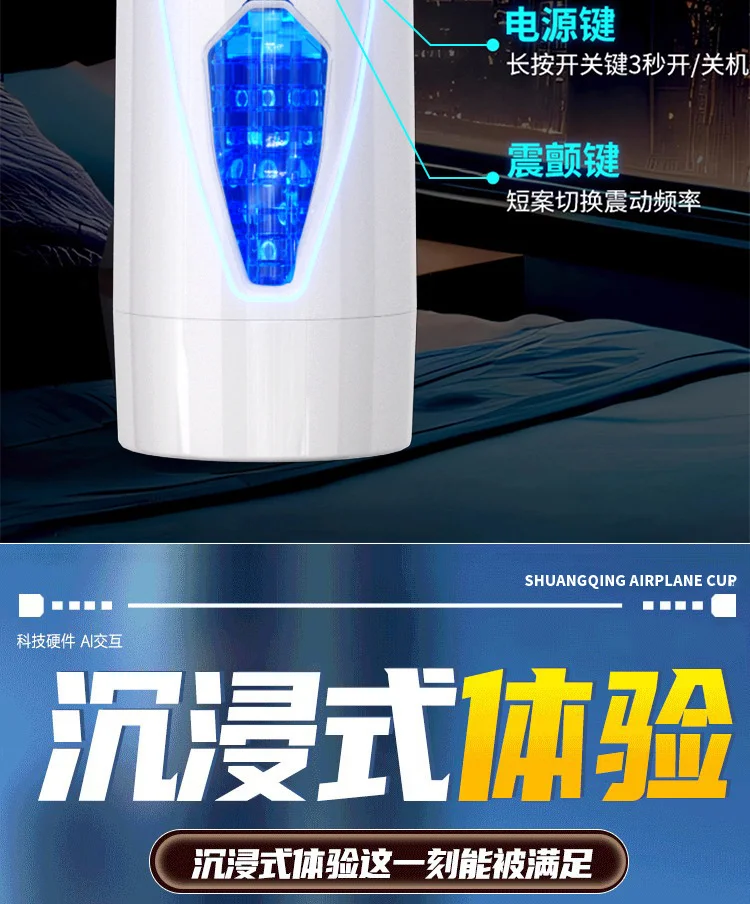 图片[15]-电动飞机杯口阴双穴双通道电动飞机杯男用自慰器智能发音互动-QINGJI 情姬