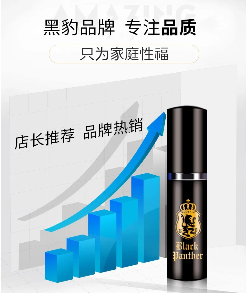 图片[3]-「植物精华」黑豹外用喷剂3.0新配方不含麻醉剂 纯中药提取 温和不刺激-QINGJI 情姬