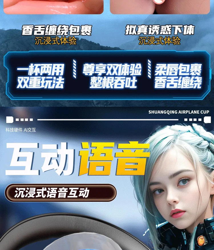 图片[7]-电动飞机杯口阴双穴双通道电动飞机杯男用自慰器智能发音互动-QINGJI 情姬