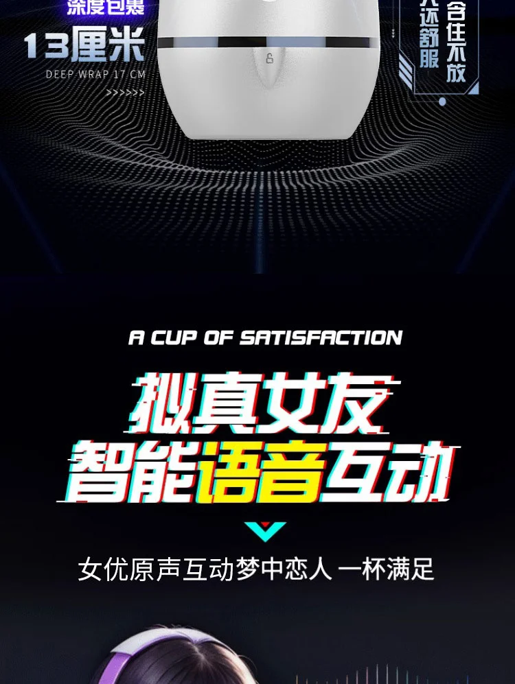 图片[7]-飞机杯全自动男性自慰器发音震动杯男用阴茎锻炼吮吸防水可清洗-QINGJI 情姬