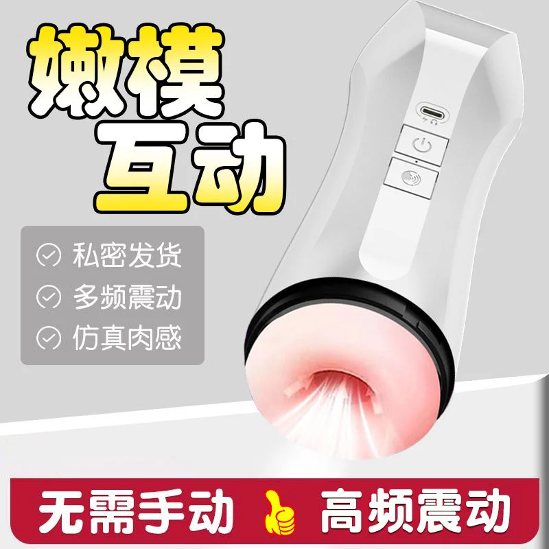 飞机杯全自动男性自慰器发音震动杯男用阴茎锻炼吮吸防水可清洗-QINGJI 情姬