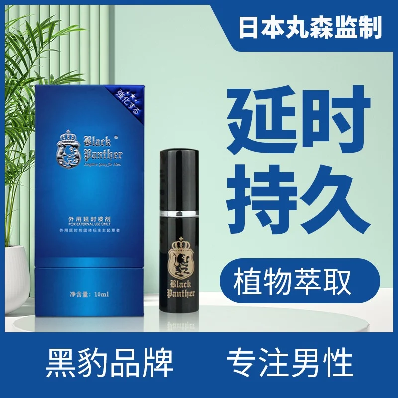 「植物精华」黑豹外用喷剂3.0新配方不含麻醉剂 纯中药提取 温和不刺激-QINGJI 情姬