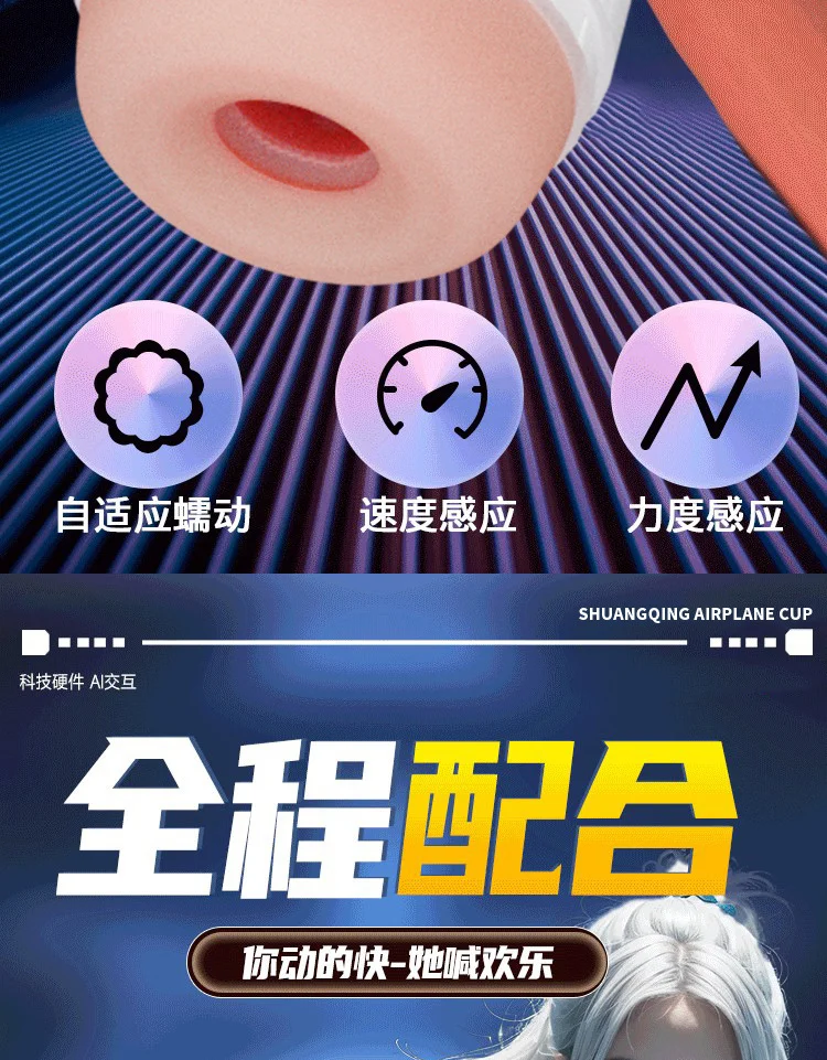 图片[17]-电动飞机杯口阴双穴双通道电动飞机杯男用自慰器智能发音互动-QINGJI 情姬