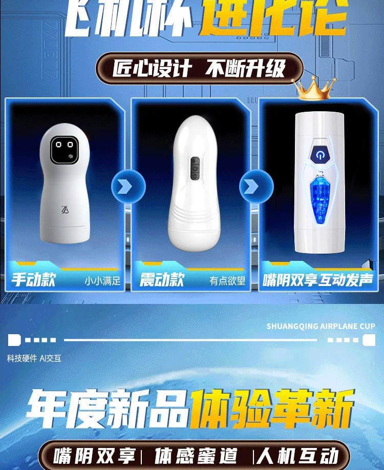 图片[3]-电动飞机杯口阴双穴双通道电动飞机杯男用自慰器智能发音互动-QINGJI 情姬