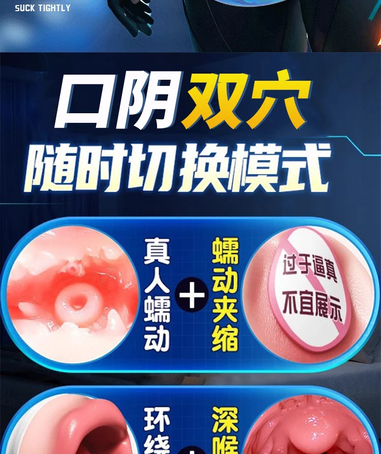 图片[9]-电动飞机杯口阴双穴双通道电动飞机杯男用自慰器智能发音互动-QINGJI 情姬