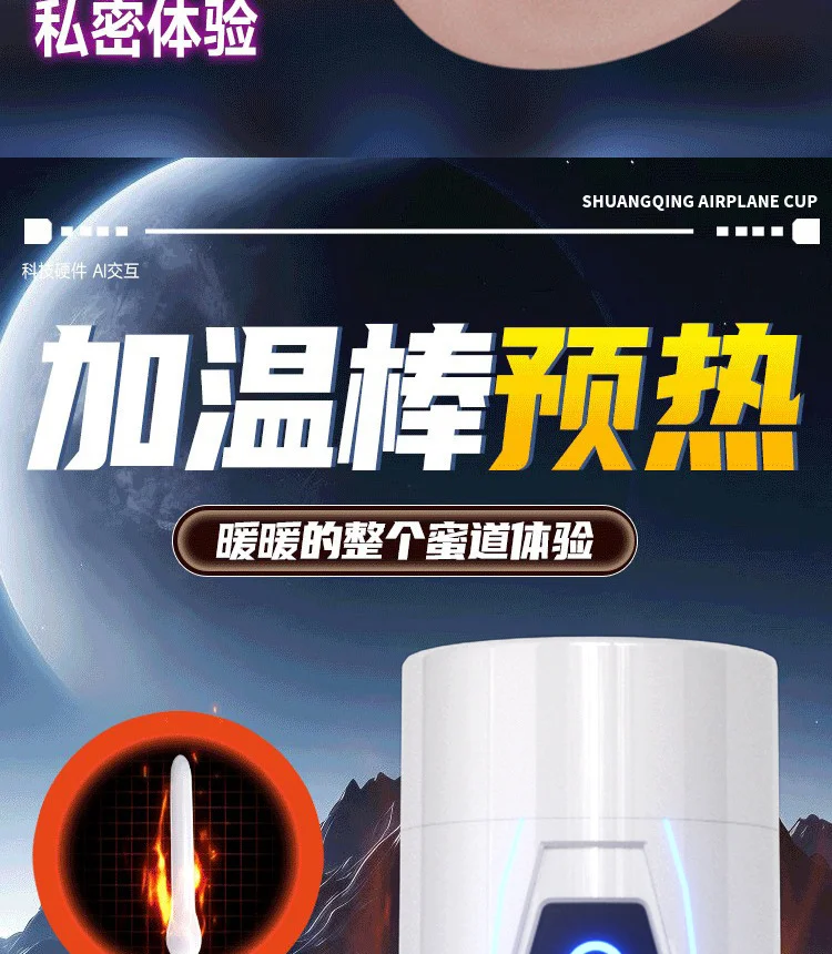 图片[19]-电动飞机杯口阴双穴双通道电动飞机杯男用自慰器智能发音互动-QINGJI 情姬