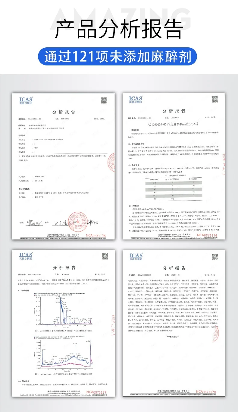 图片[12]-「植物精华」黑豹外用喷剂3.0新配方不含麻醉剂 纯中药提取 温和不刺激-QINGJI 情姬