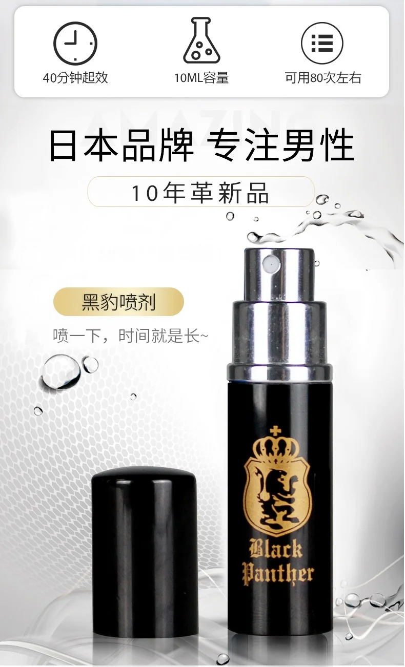 图片[8]-「植物精华」黑豹外用喷剂3.0新配方不含麻醉剂 纯中药提取 温和不刺激-QINGJI 情姬