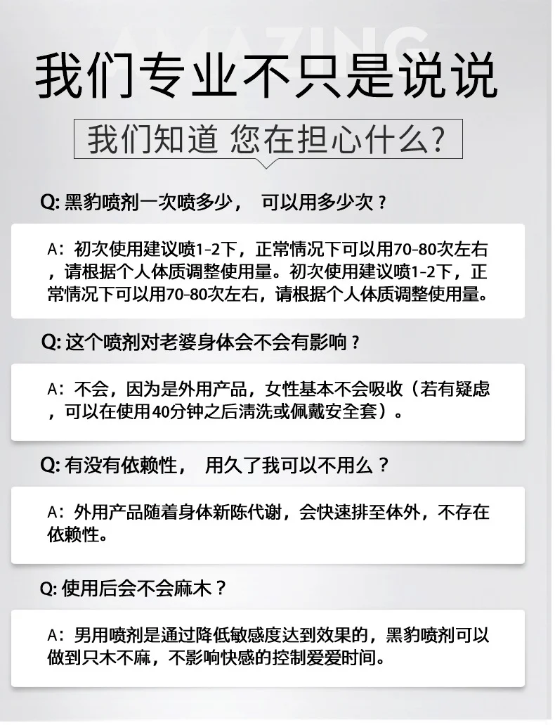 图片[11]-「植物精华」黑豹外用喷剂3.0新配方不含麻醉剂 纯中药提取 温和不刺激-QINGJI 情姬