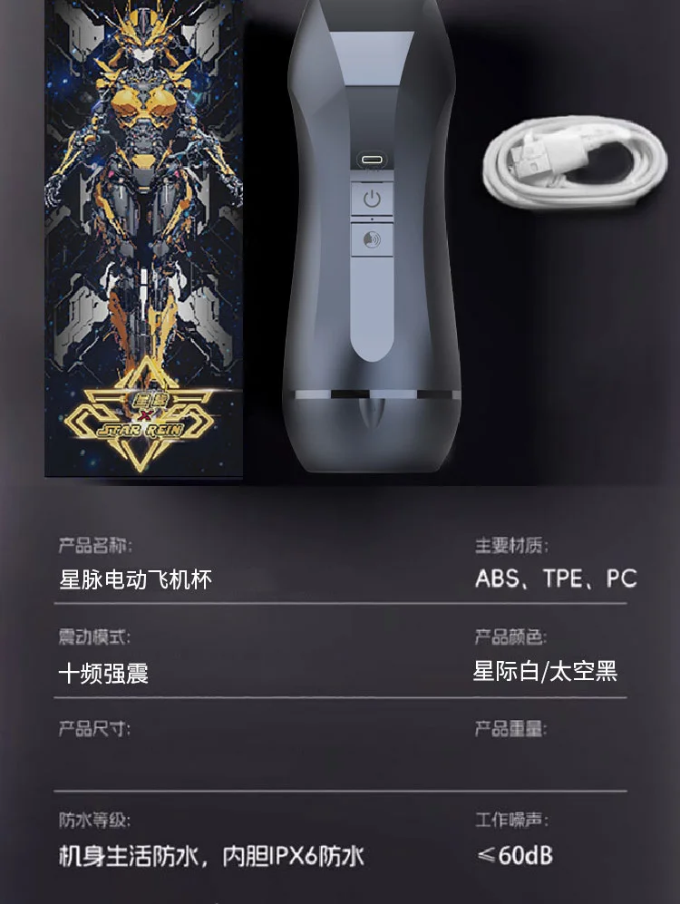 图片[20]-飞机杯全自动男性自慰器发音震动杯男用阴茎锻炼吮吸防水可清洗-QINGJI 情姬