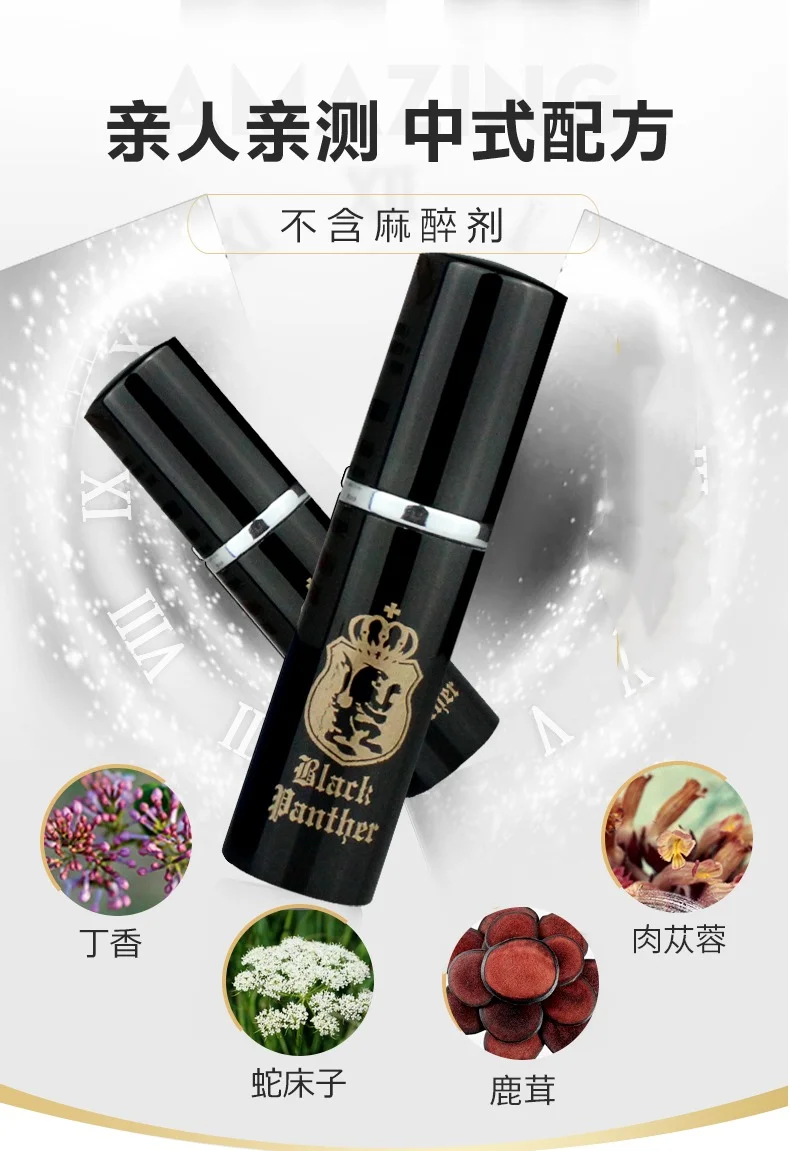 图片[9]-「植物精华」黑豹外用喷剂3.0新配方不含麻醉剂 纯中药提取 温和不刺激-QINGJI 情姬