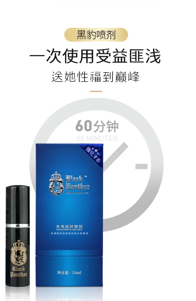 图片[6]-「植物精华」黑豹外用喷剂3.0新配方不含麻醉剂 纯中药提取 温和不刺激-QINGJI 情姬