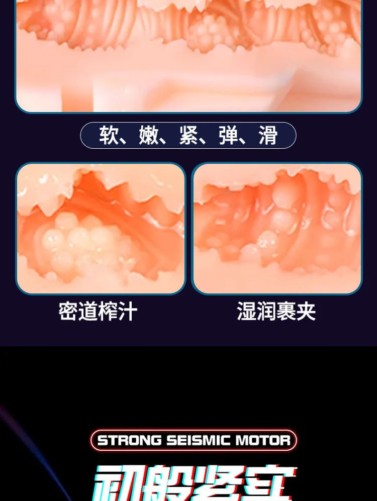 图片[12]-飞机杯全自动男性自慰器发音震动杯男用阴茎锻炼吮吸防水可清洗-QINGJI 情姬