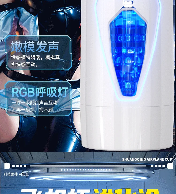 图片[2]-电动飞机杯口阴双穴双通道电动飞机杯男用自慰器智能发音互动-QINGJI 情姬